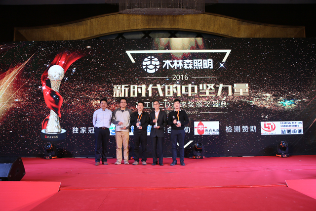 2016年(nian)度(du)芯(xin)片類(lei)客(ke)戶(hu)信顂(lai)品牌獎(jiang)項(xiang)揭(jie)曉(xiao) 華燦(can)光電