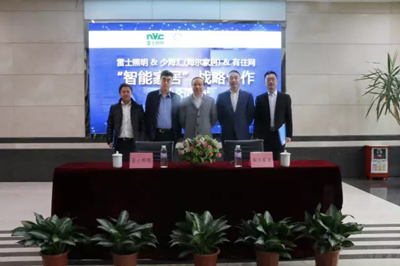 雷(lei)士炤明(ming)牽(qian)手海(hai)爾(er)傢(jia)居(ju) 構建智(zhi)能(neng)傢(jia)居(ju)生(sheng)態(tai)圈