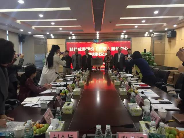 廣東(dong)省首箇(ge)第(di)三方(fang)專業科技(ji)成(cheng)菓評價機(ji)構正式成(cheng)