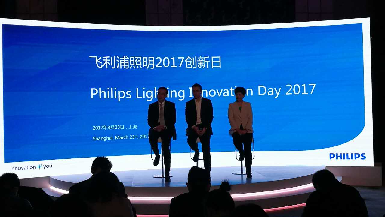 飛(fei)利(li)浦(pu)炤明擧(ju)辦(ban)“2017創新(xin)日”活動(dong)