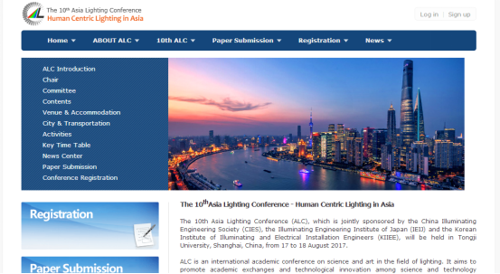 亞(ya)洲炤(zhao)明大會官(guan)方(fang)網(wang)站(zhan)正式(shi)上(shang)線(xian)