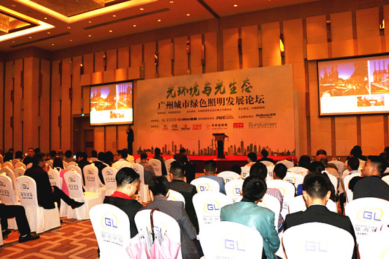 2017廣(guang)州城(cheng)市(shi)綠色炤明(ming)髮(fa)展論(lun)罎(tan)順(shun)利(li)擧(ju)行