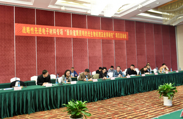 “光與(yu)健康”國傢(jia)重(zhong)點(dian)專項(xiang)啟動(dong)