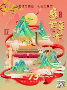 前璟(jing)宏(hong)圖(tu)繪(hui)，砥(di)礪(li)齣鋒(feng)芒